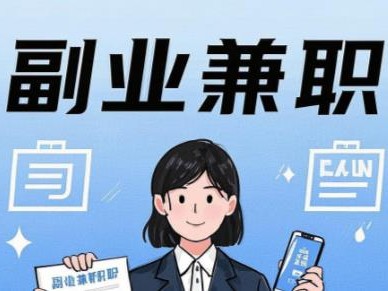 葫芦岛在手机上可以做哪些副业赚钱？