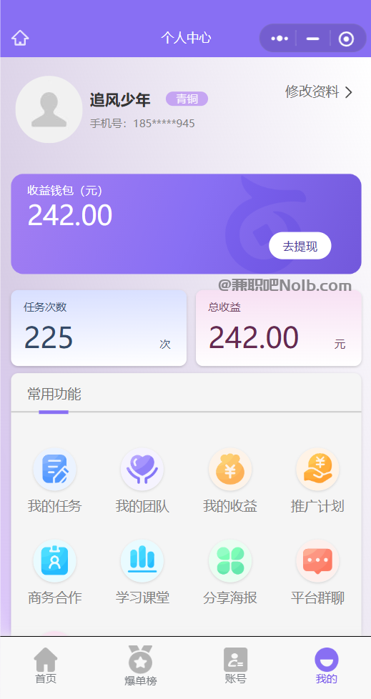 葫芦岛【赛扬有米】宝妈学生居家线上视频代发兼职平台,0撸赚米项目 第3张 葫芦岛【赛扬有米】宝妈学生居家线上视频代发兼职平台,0撸赚米项目 第3张