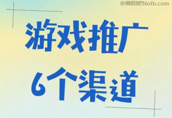 葫芦岛游戏推广赚佣金的平台有哪些